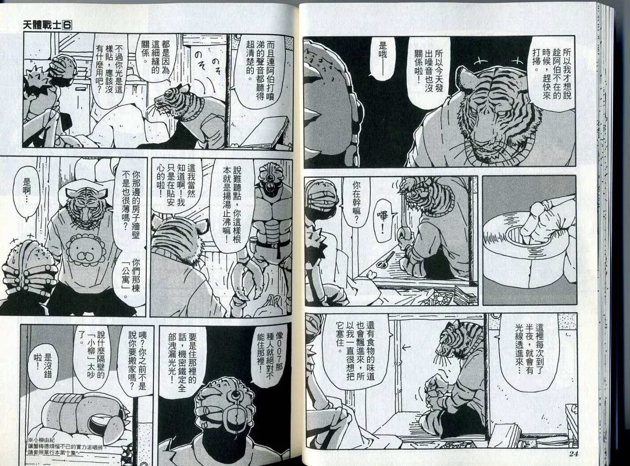 第6卷 第17页