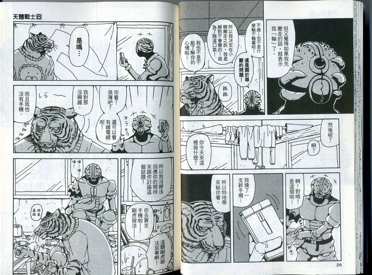 第6卷 第18页