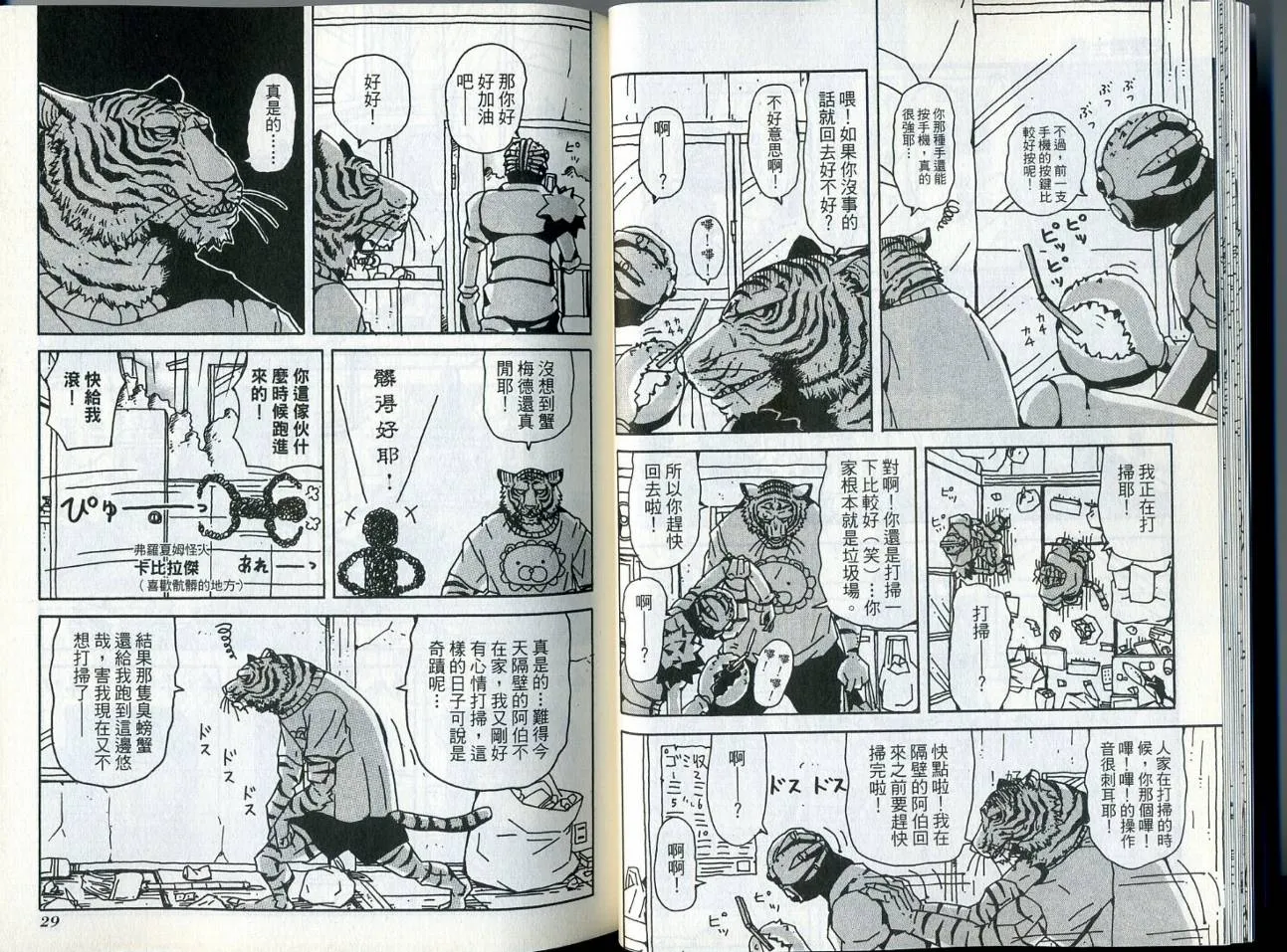 第6卷 第19页