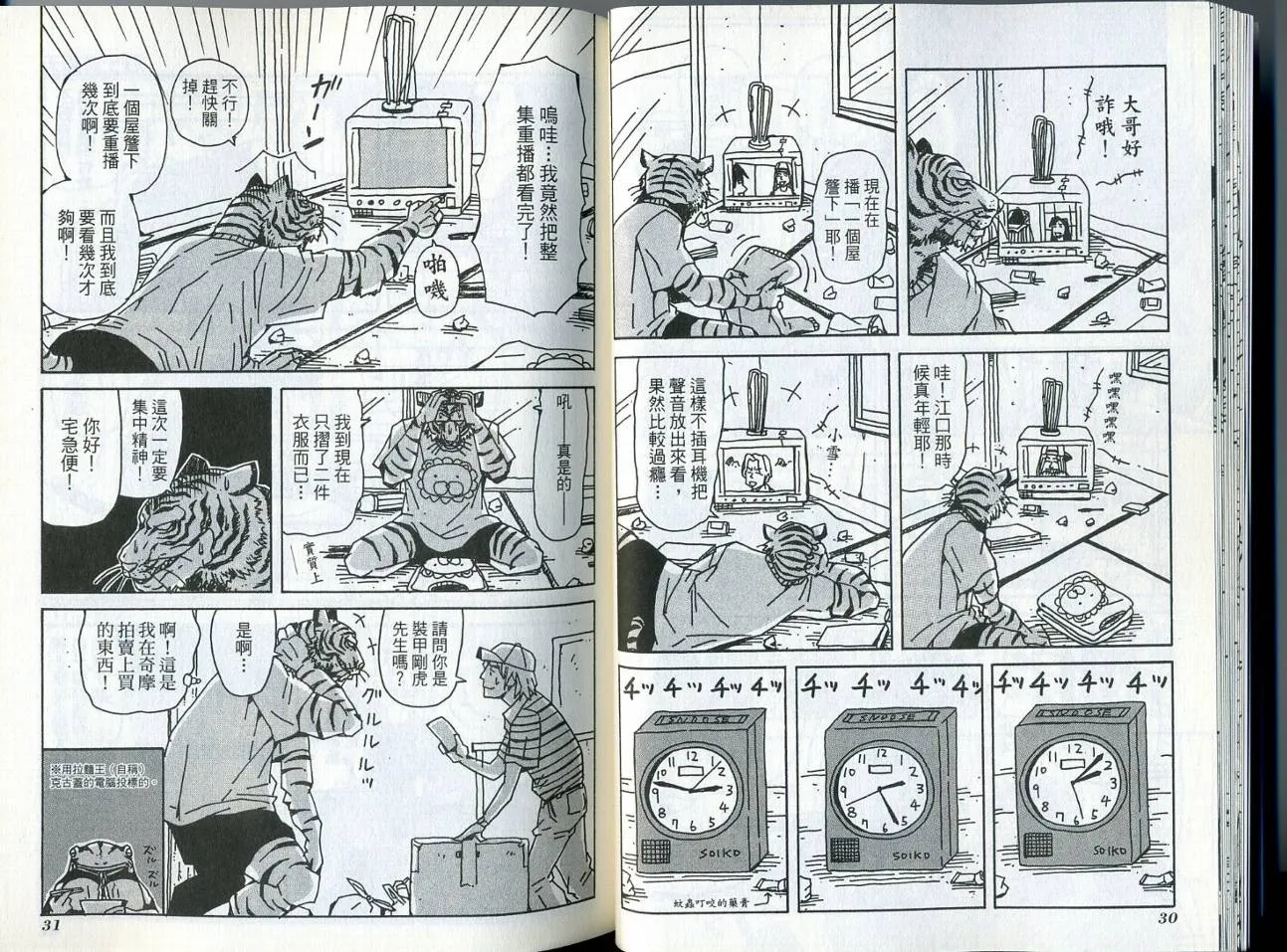 第6卷 第20页