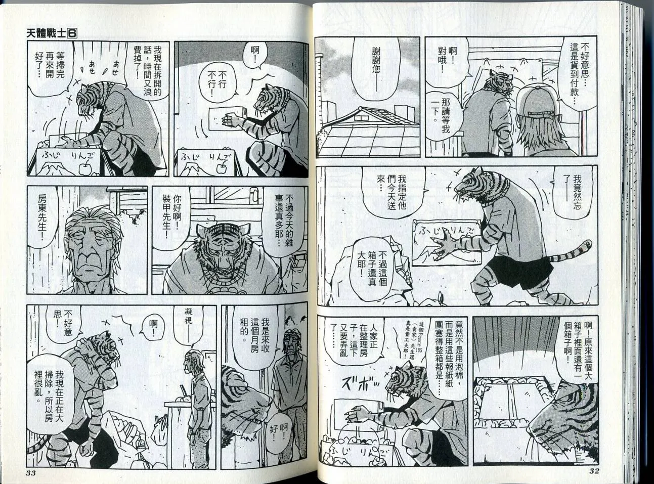 第6卷 第21页