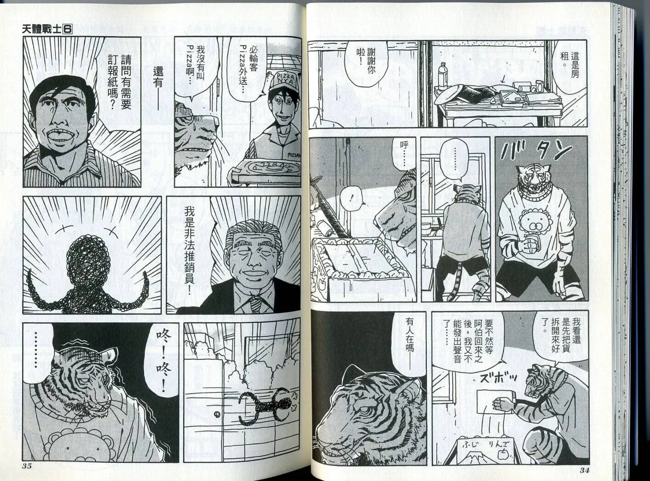 第6卷 第22页