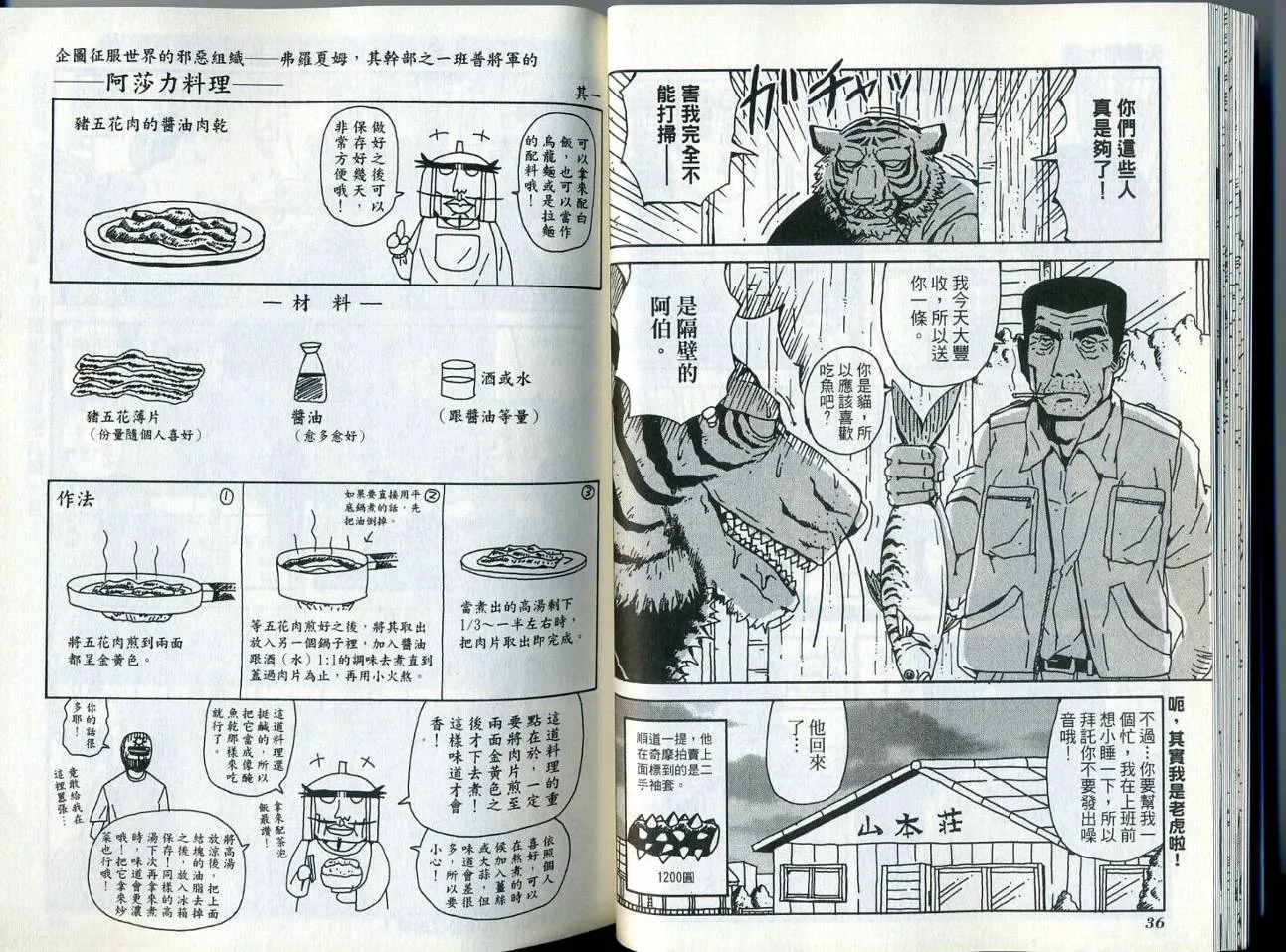 第6卷 第23页