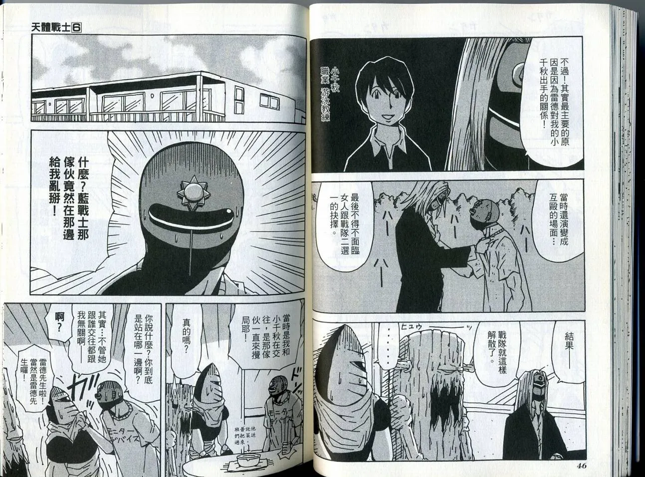 第6卷 第28页