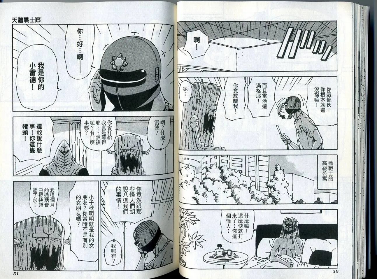 第6卷 第30页