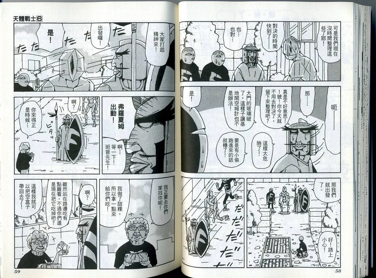 第6卷 第34页