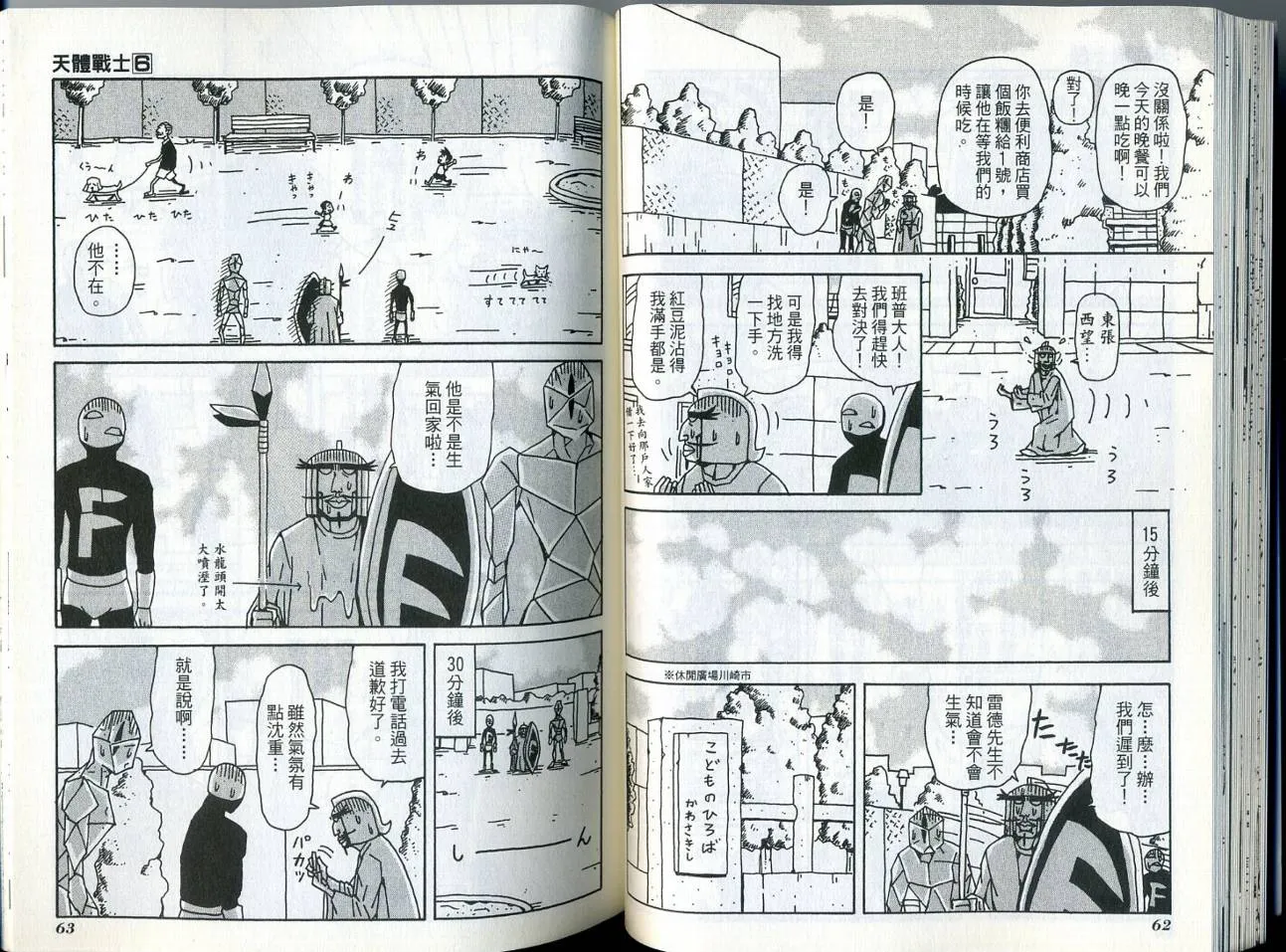 第6卷 第36页
