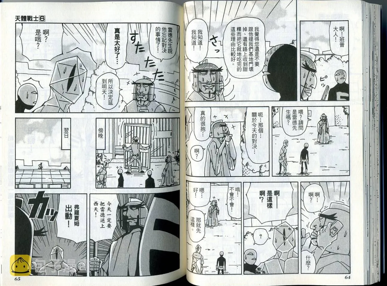 第6卷 第37页