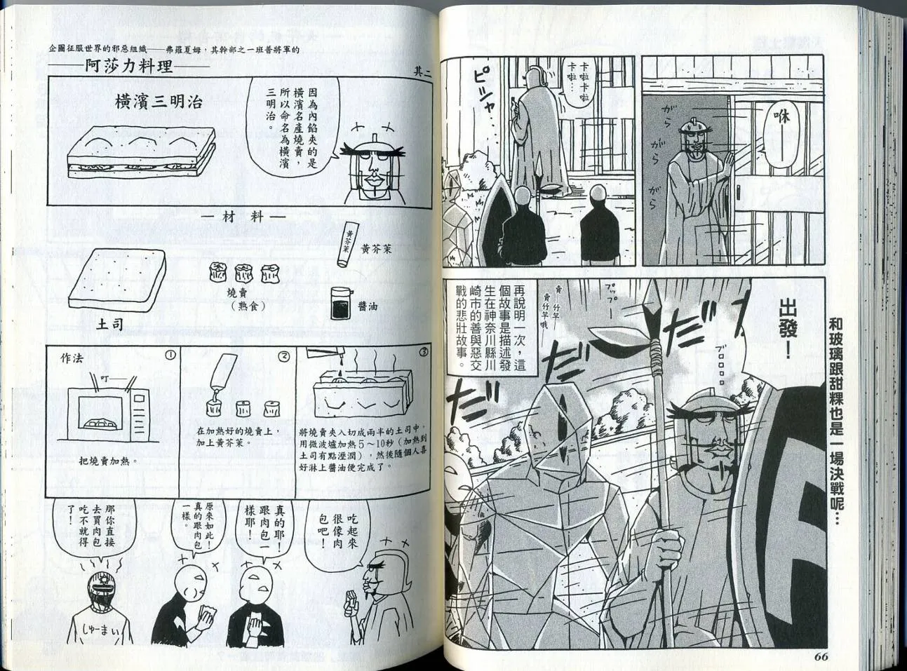 第6卷 第38页