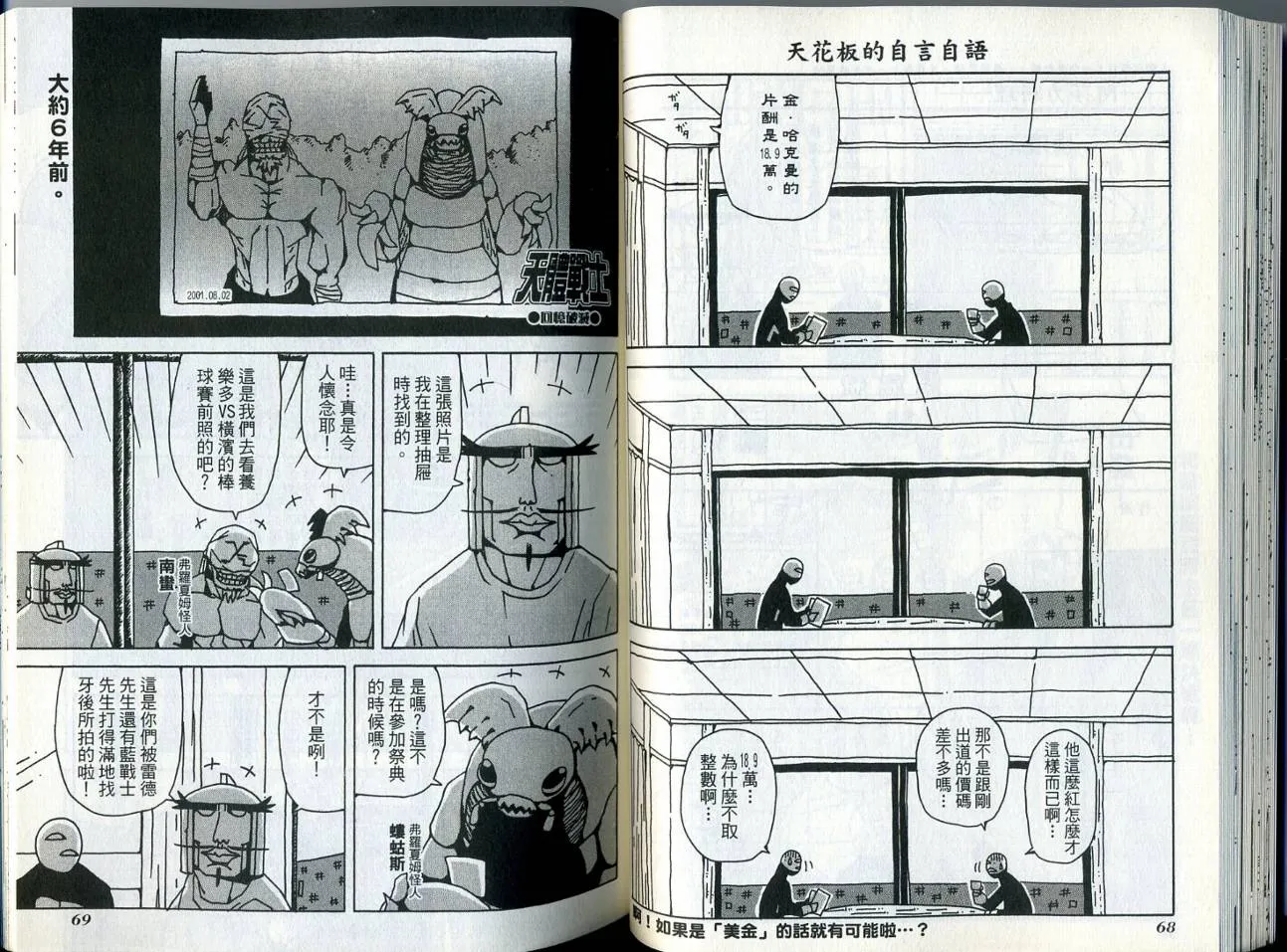 第6卷 第39页