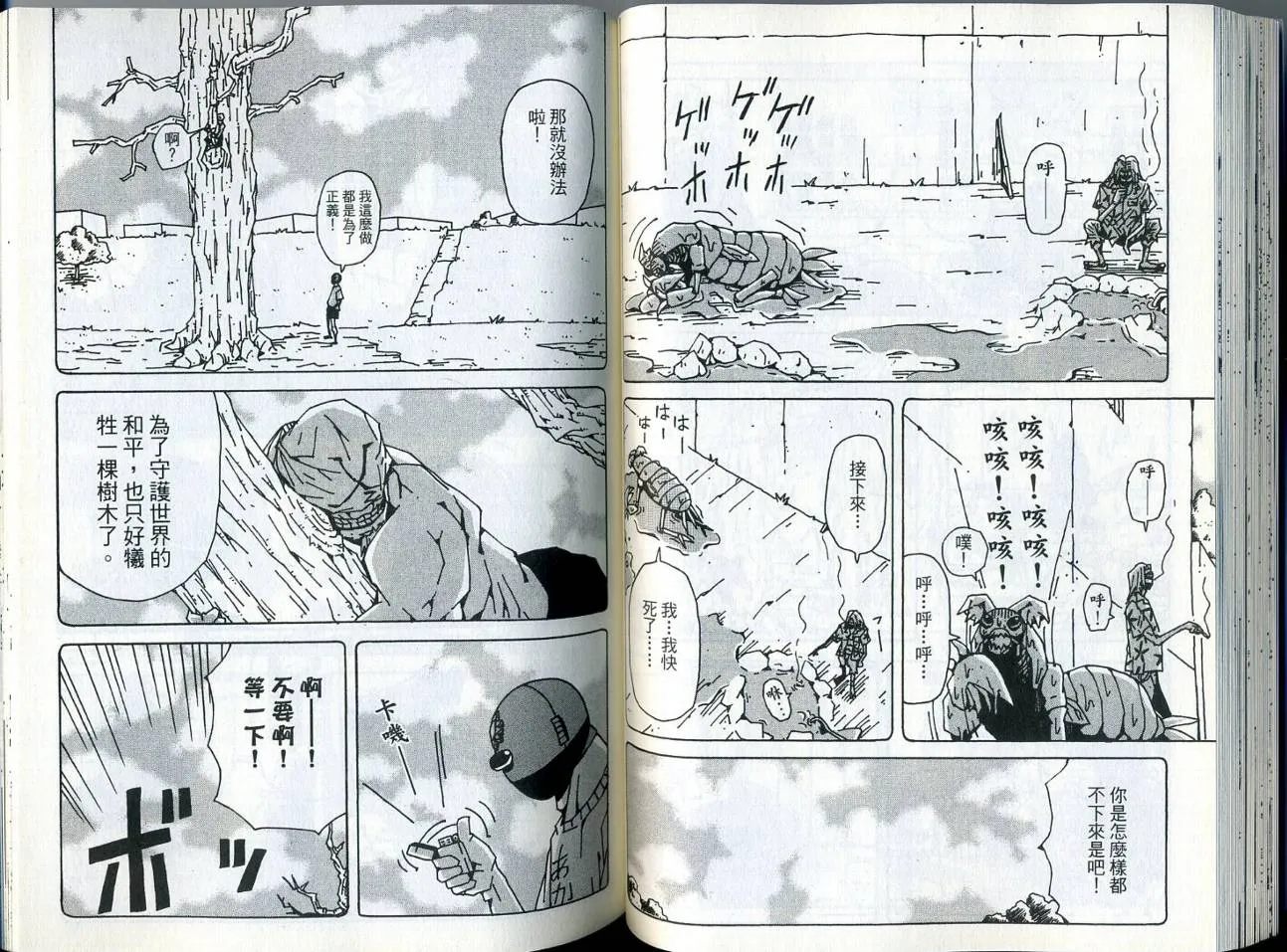 第6卷 第44页