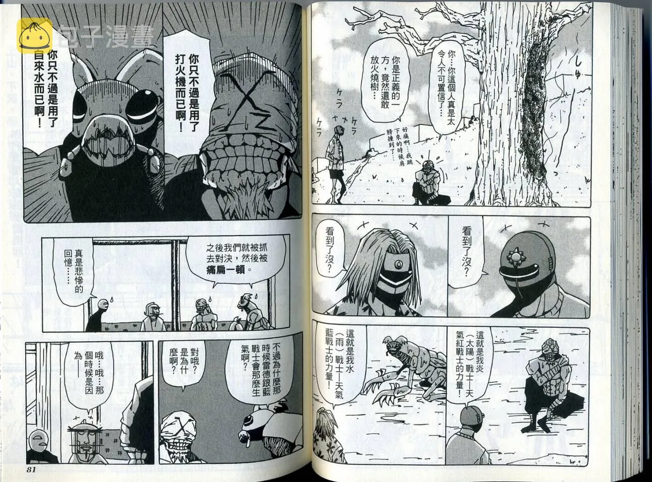 第6卷 第45页