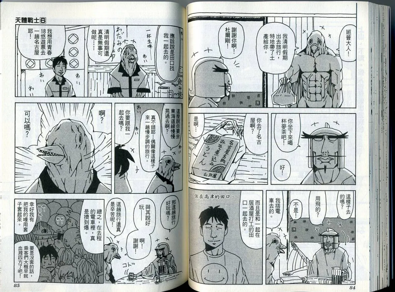 第6卷 第47页