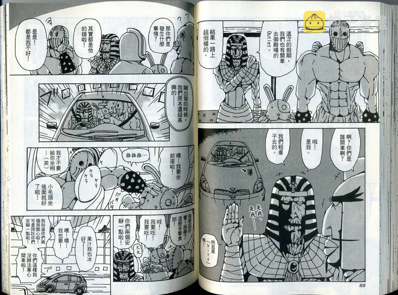 第6卷 第48页