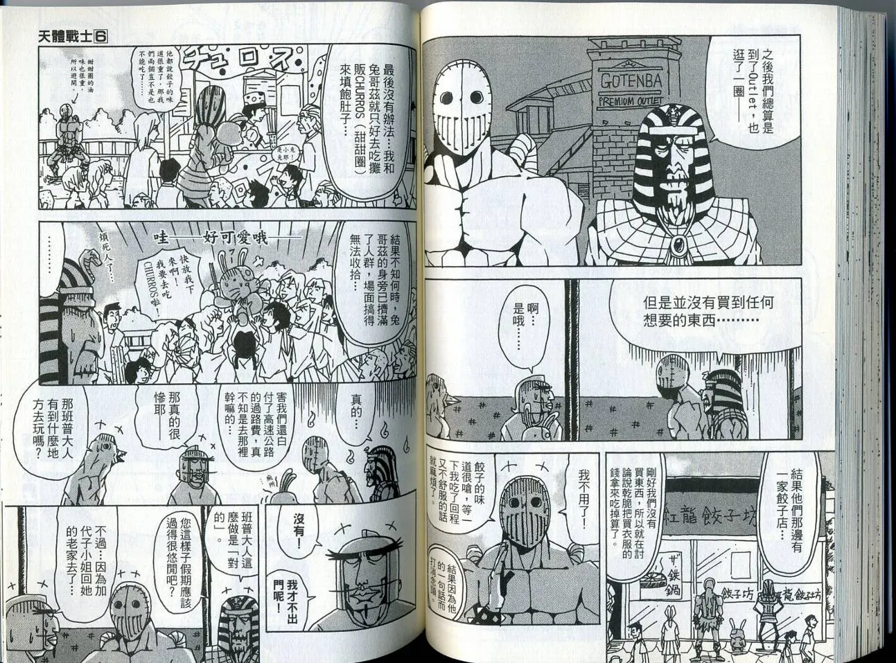 第6卷 第51页
