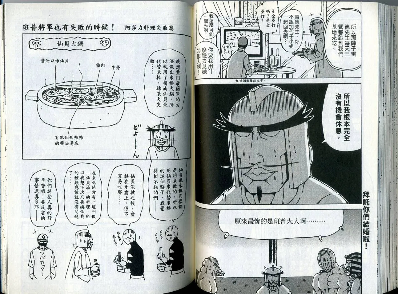 第6卷 第52页