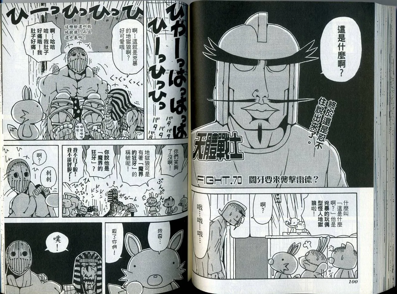 第6卷 第54页
