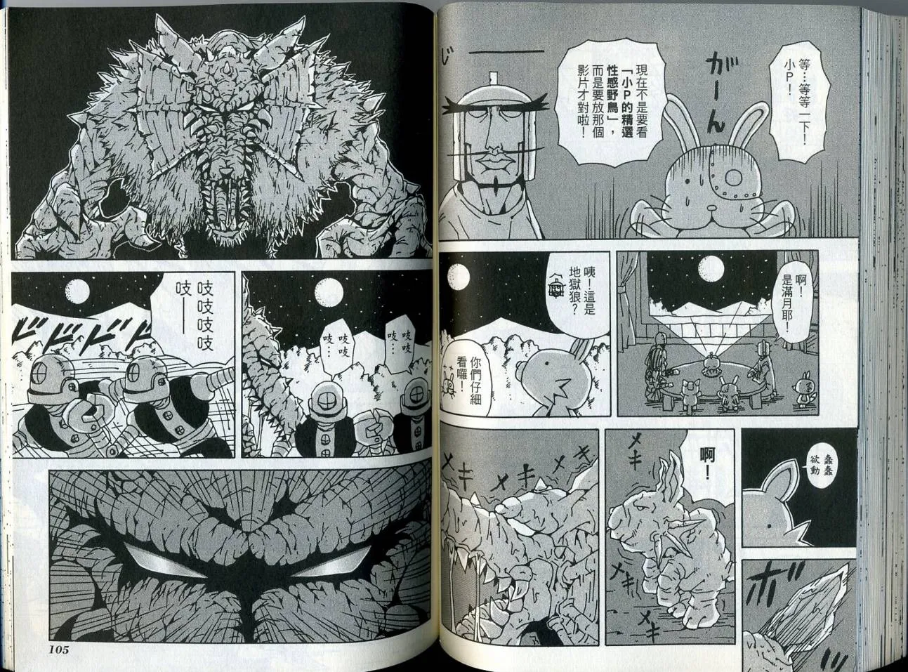 第6卷 第56页