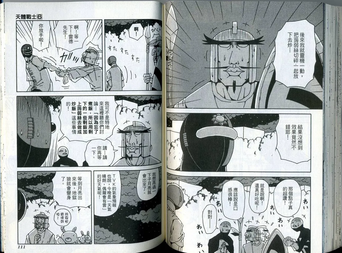第6卷 第59页