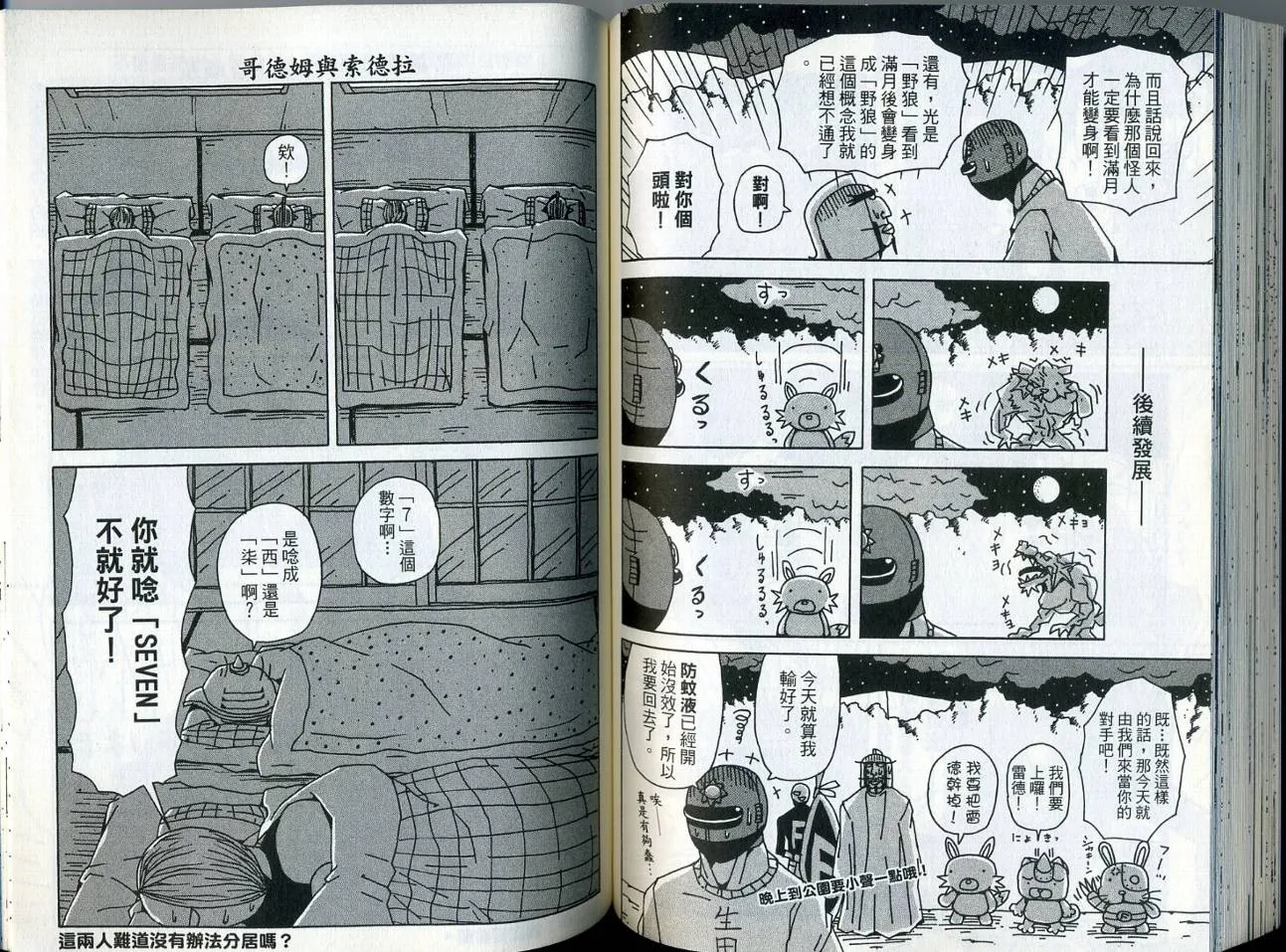 第6卷 第61页