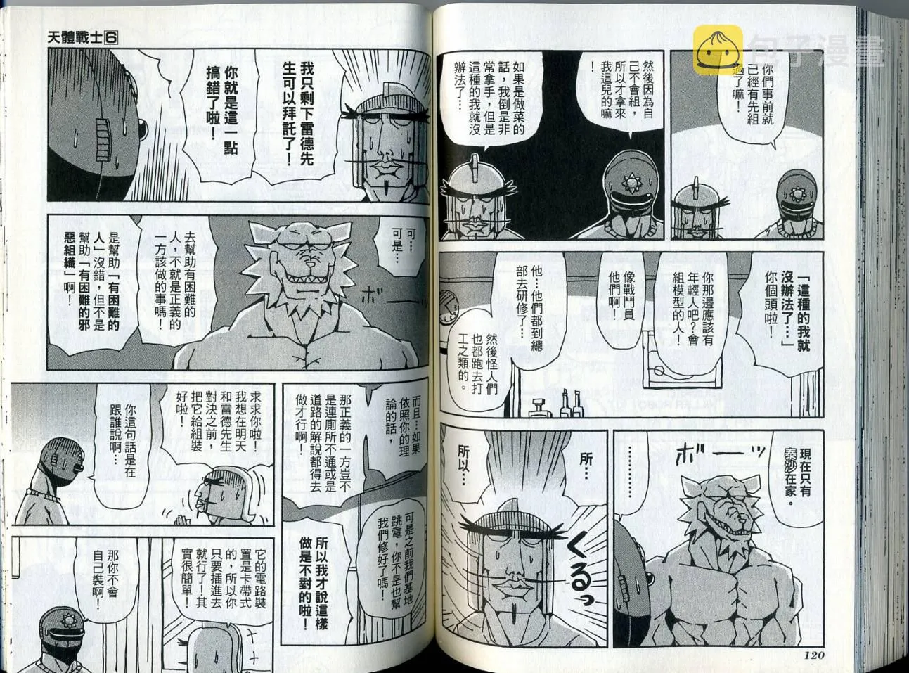 第6卷 第64页