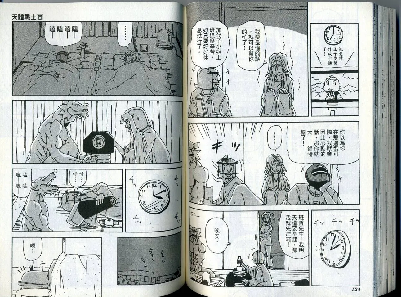 第6卷 第66页