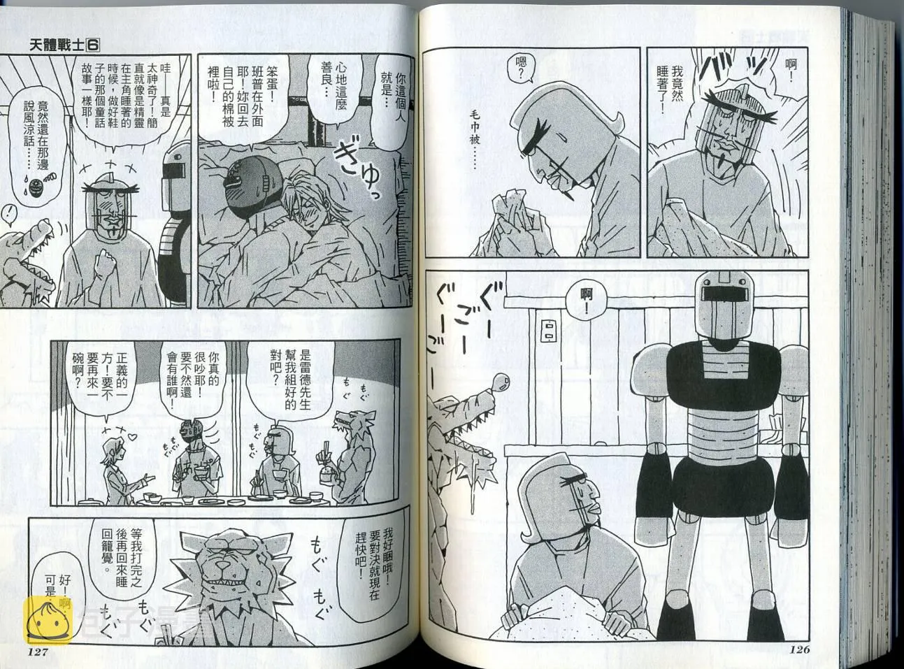 第6卷 第67页