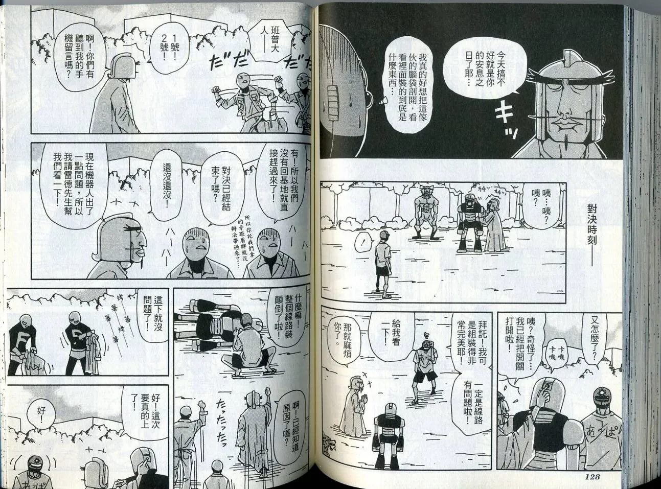 第6卷 第68页