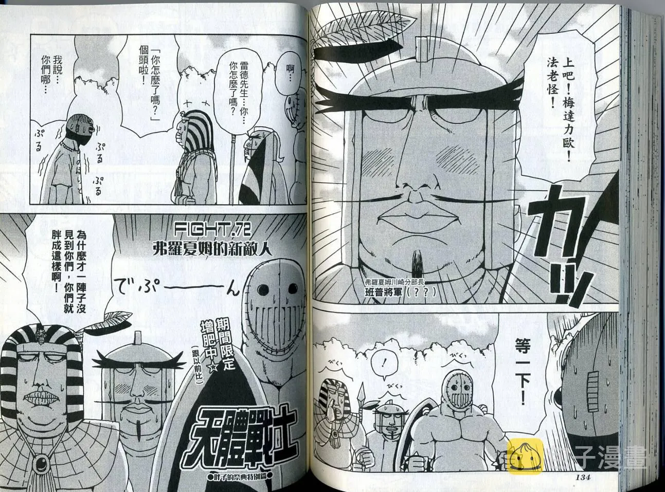 第6卷 第71页