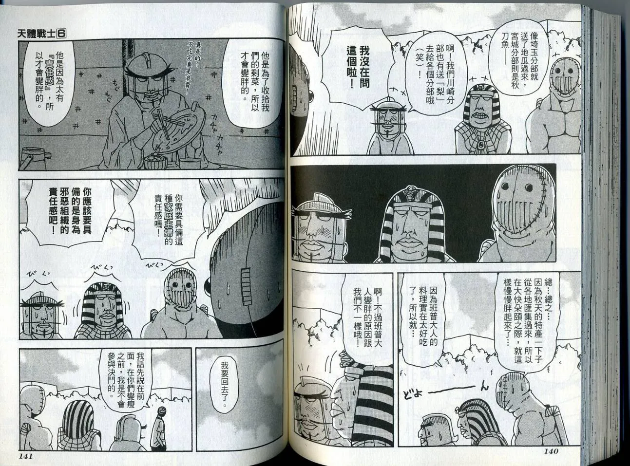 第6卷 第74页