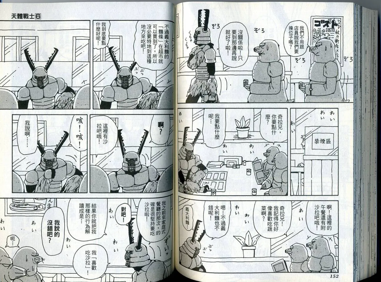 第6卷 第80页