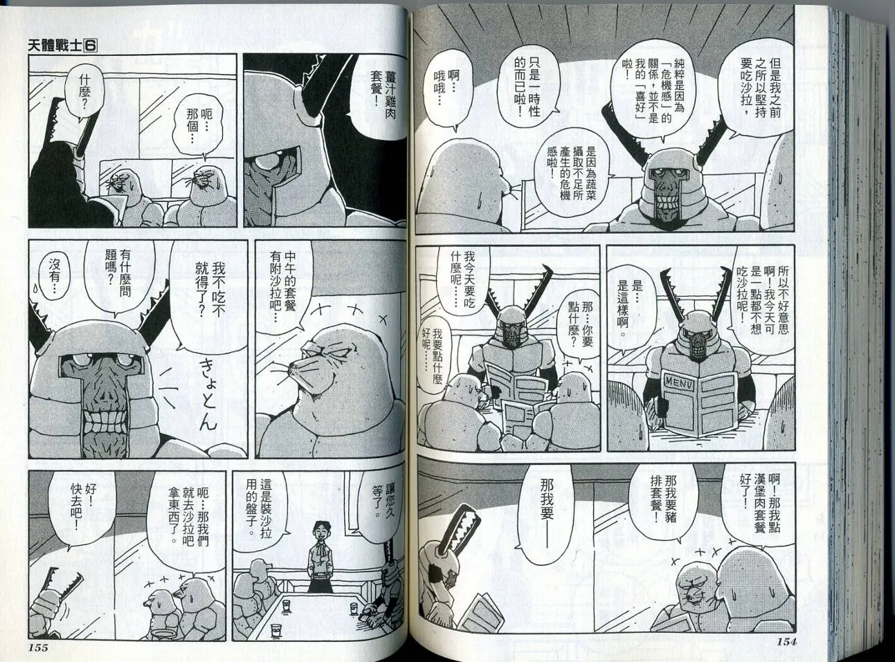 第6卷 第81页