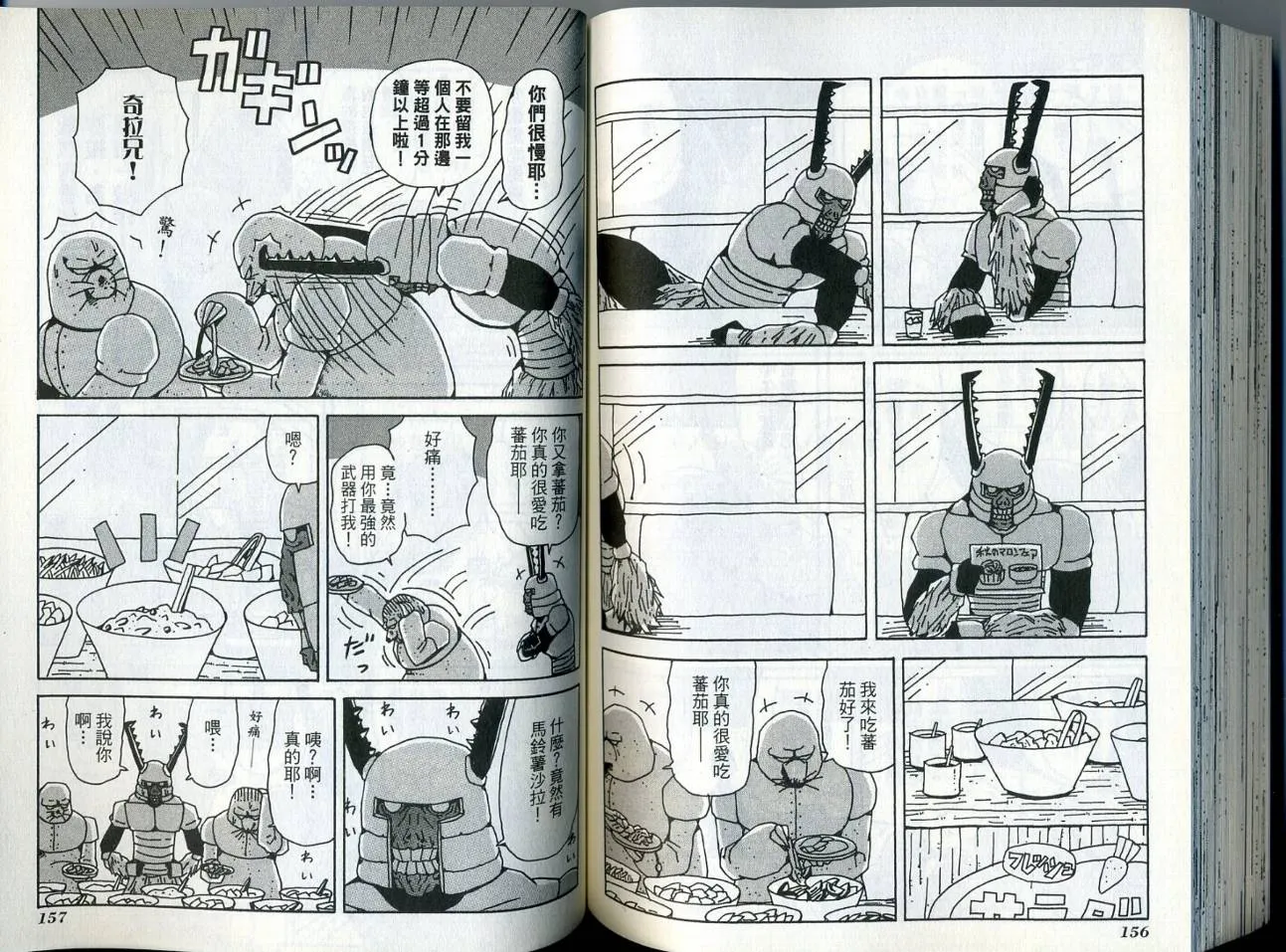 第6卷 第82页