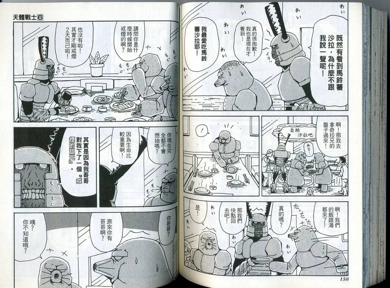 第6卷 第83页