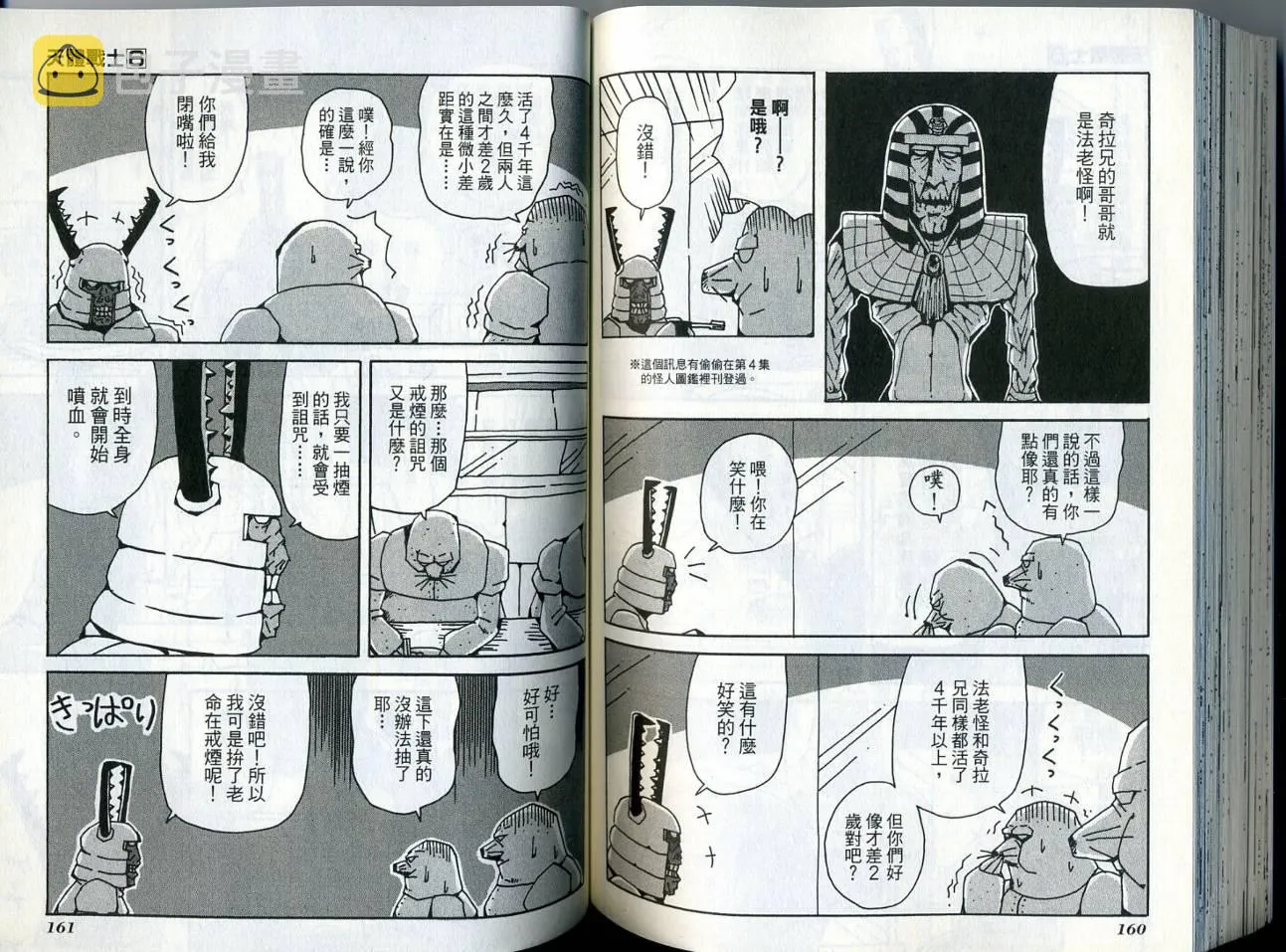 第6卷 第84页