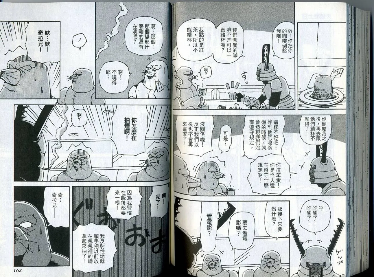 第6卷 第85页