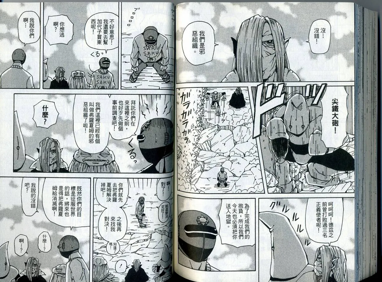 第6卷 第88页