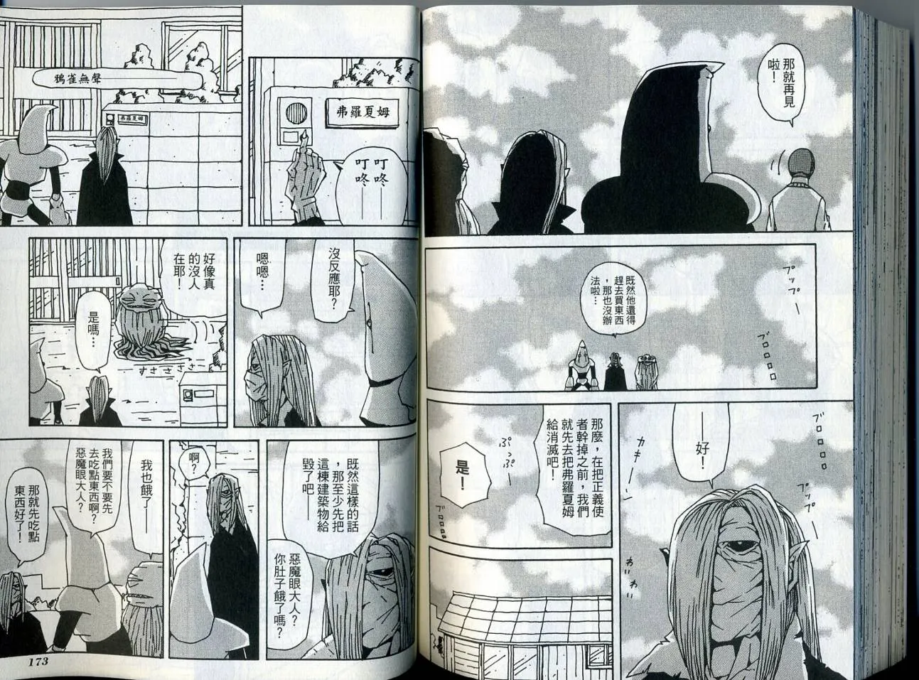 第6卷 第90页
