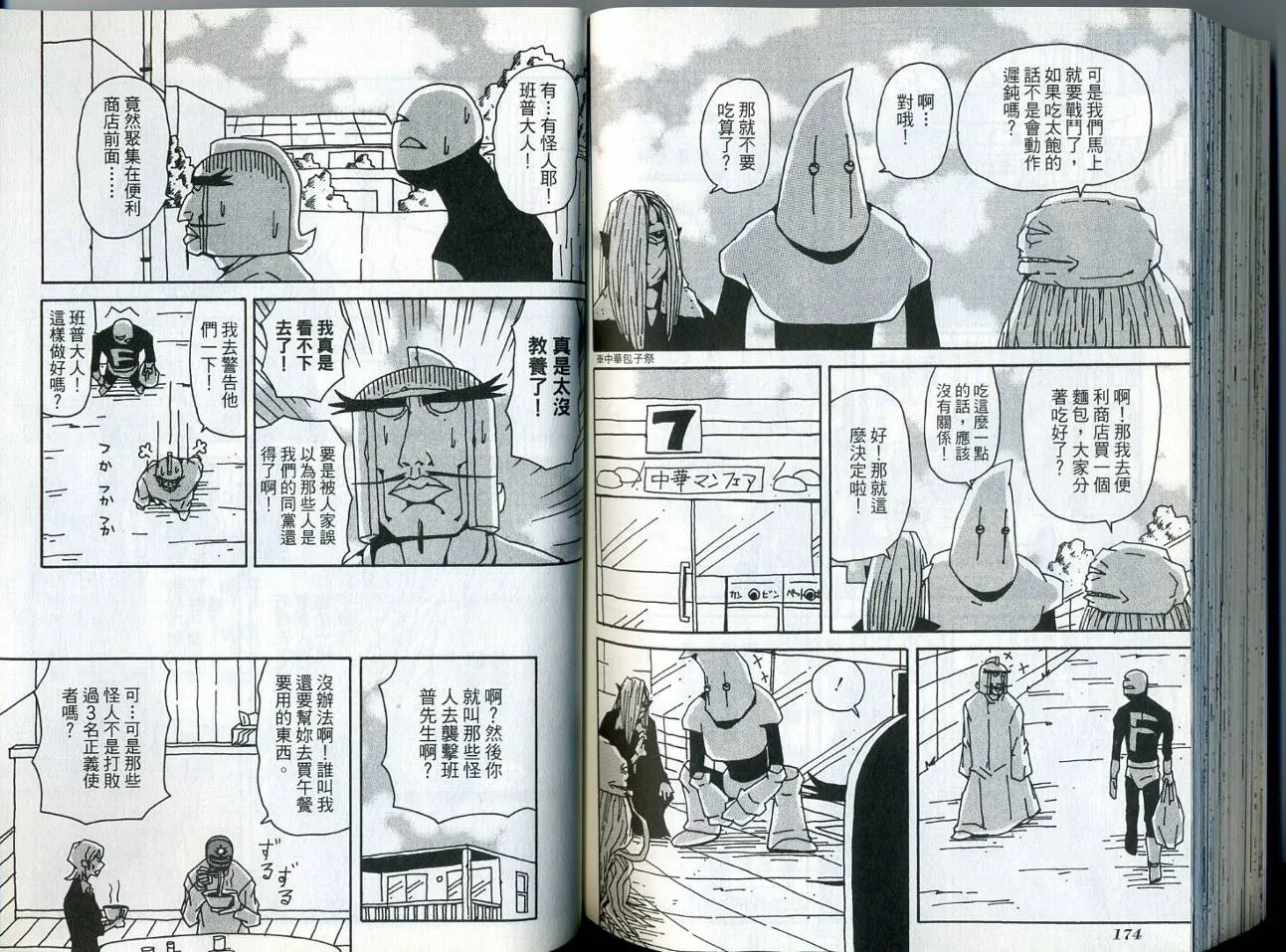 第6卷 第91页