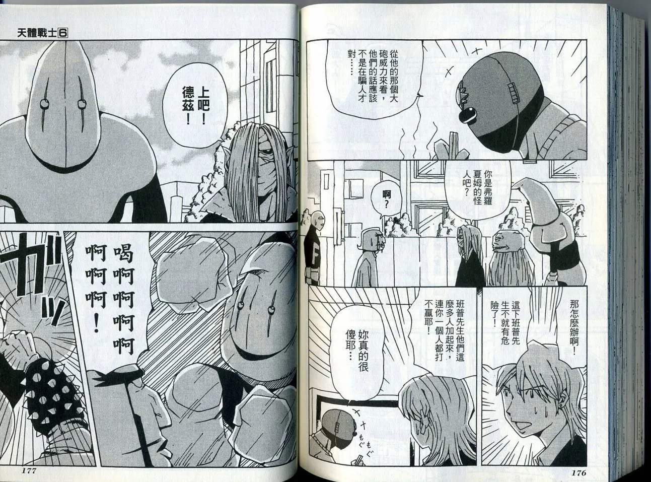 第6卷 第92页