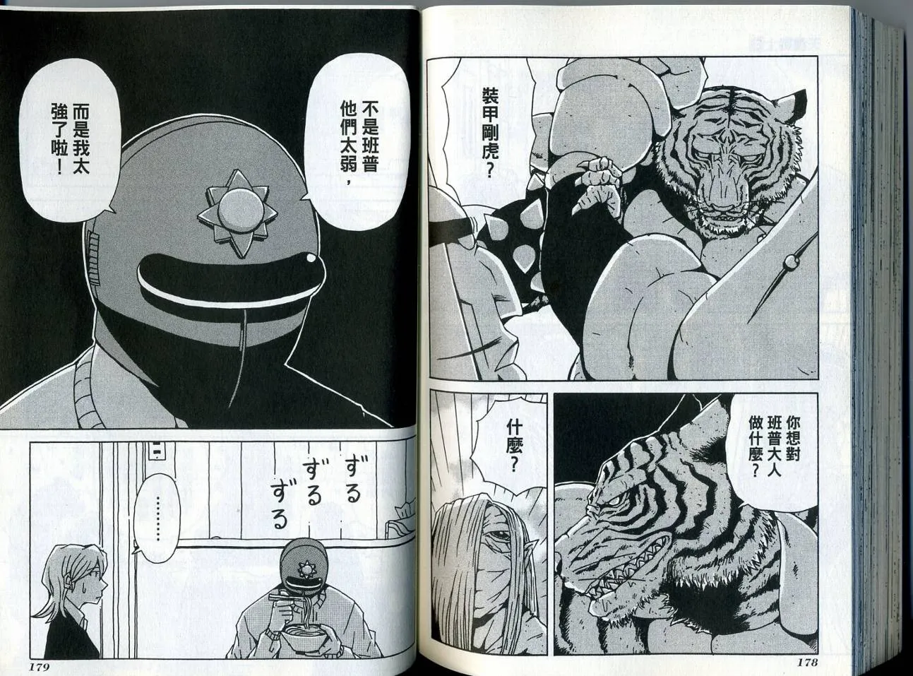 第6卷 第93页