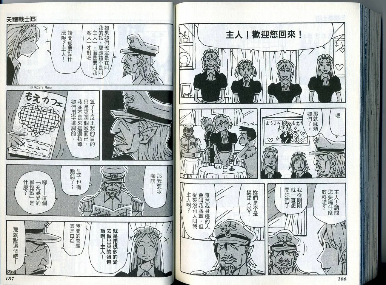 第6卷 第97页