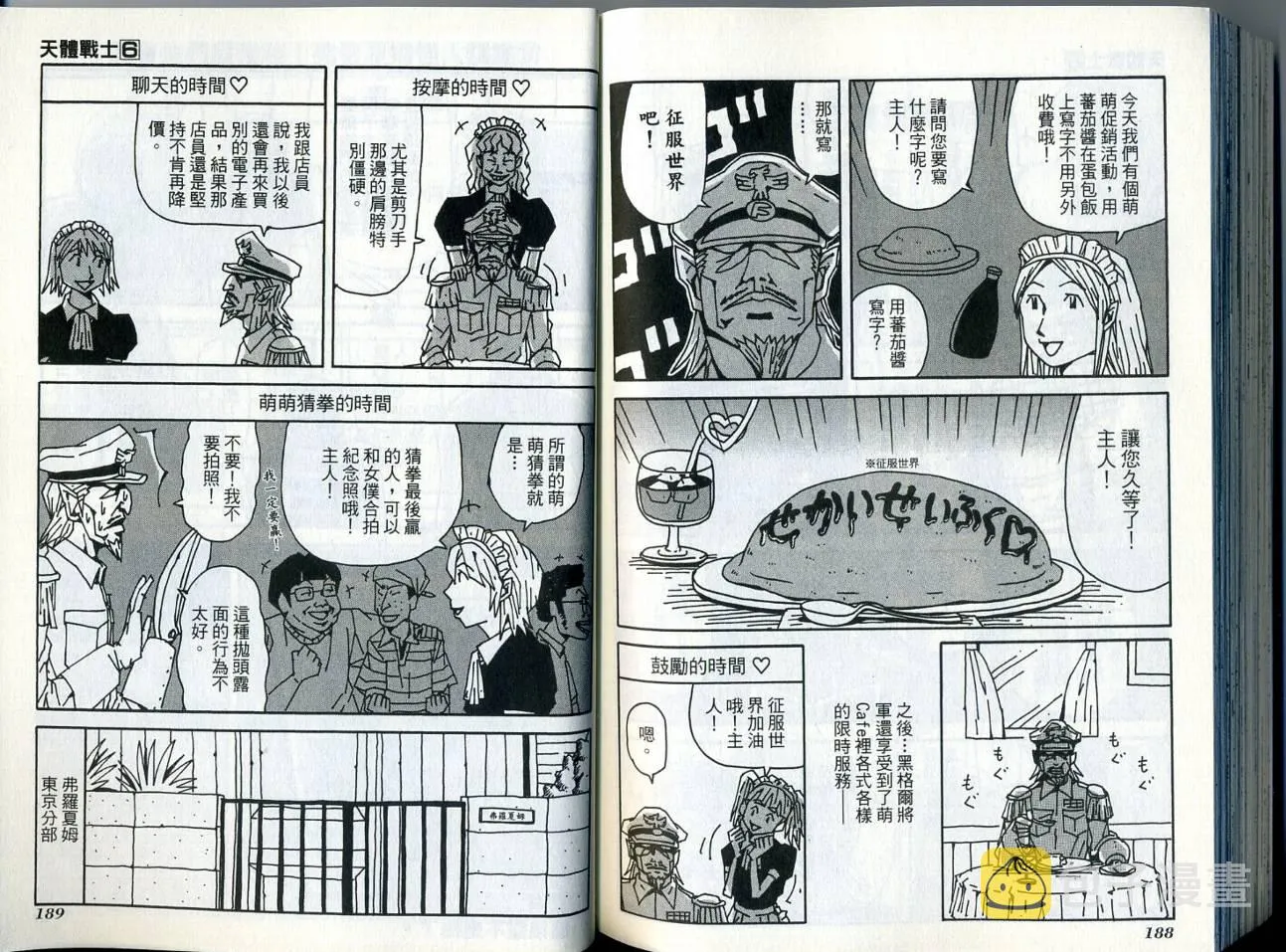 第6卷 第98页
