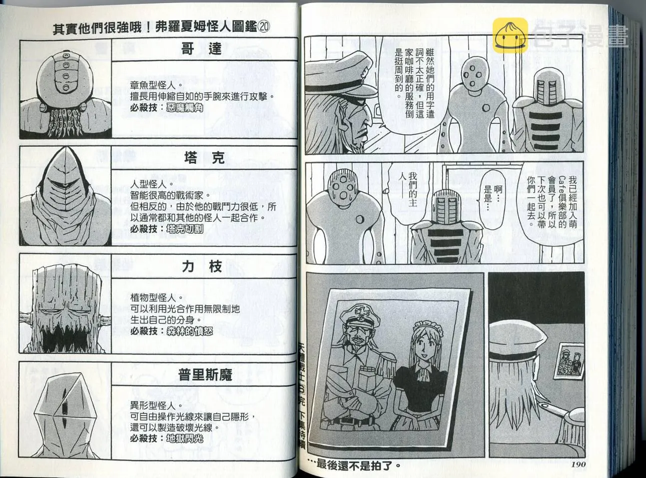 第6卷 第99页