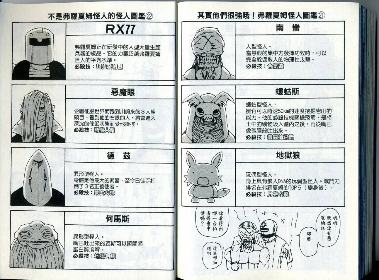 第6卷 第100页