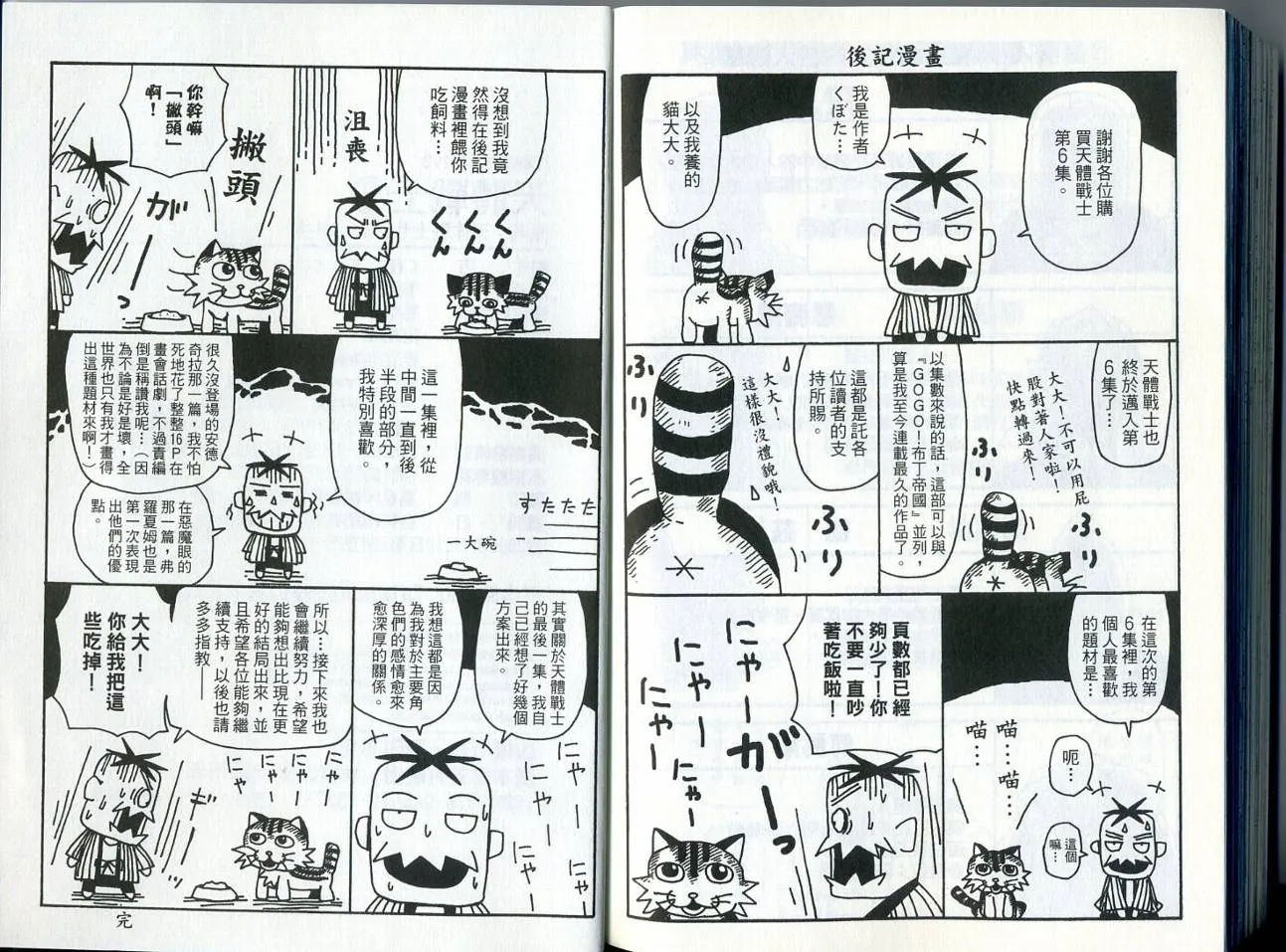 第6卷 第101页