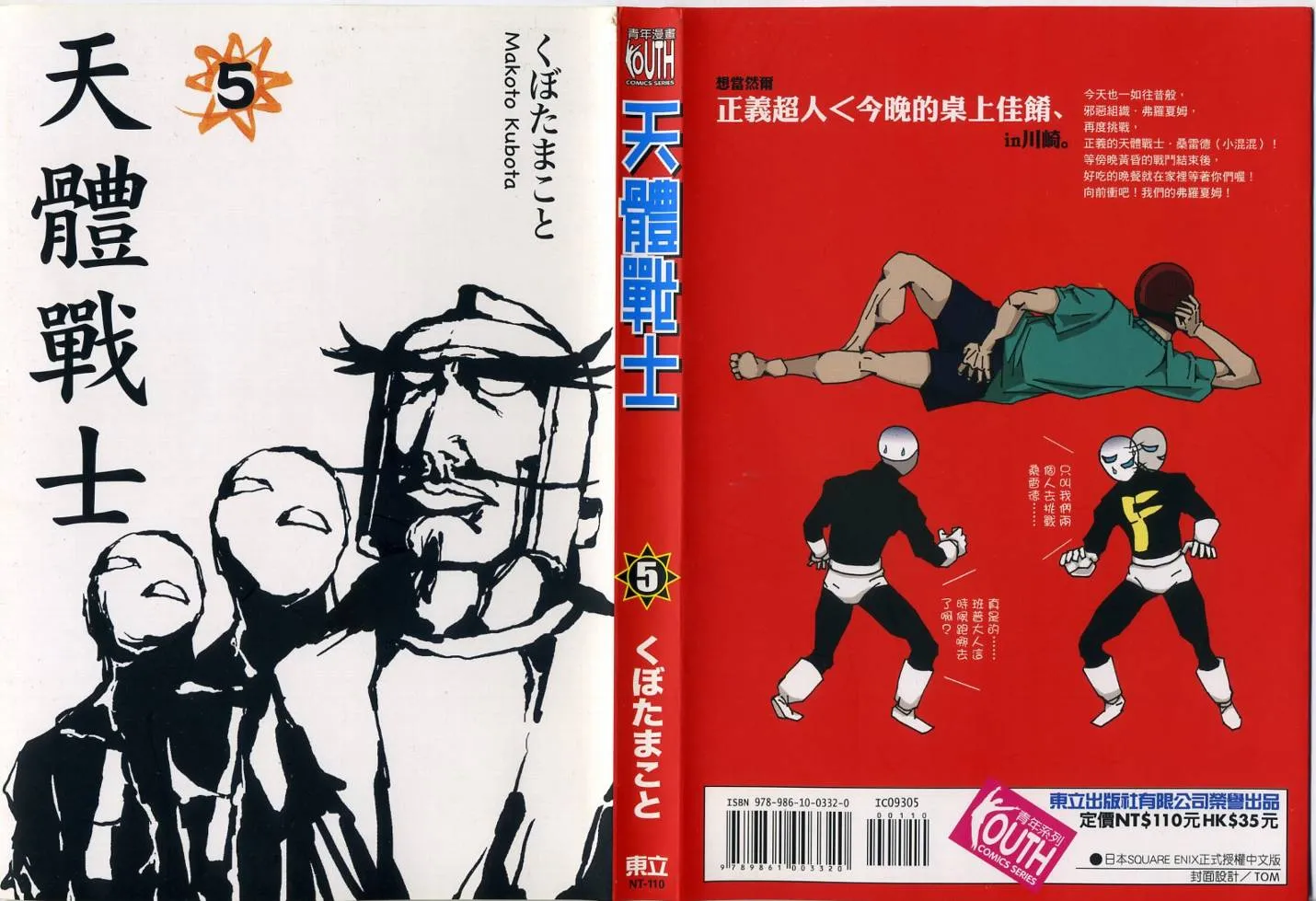第5卷 第1页