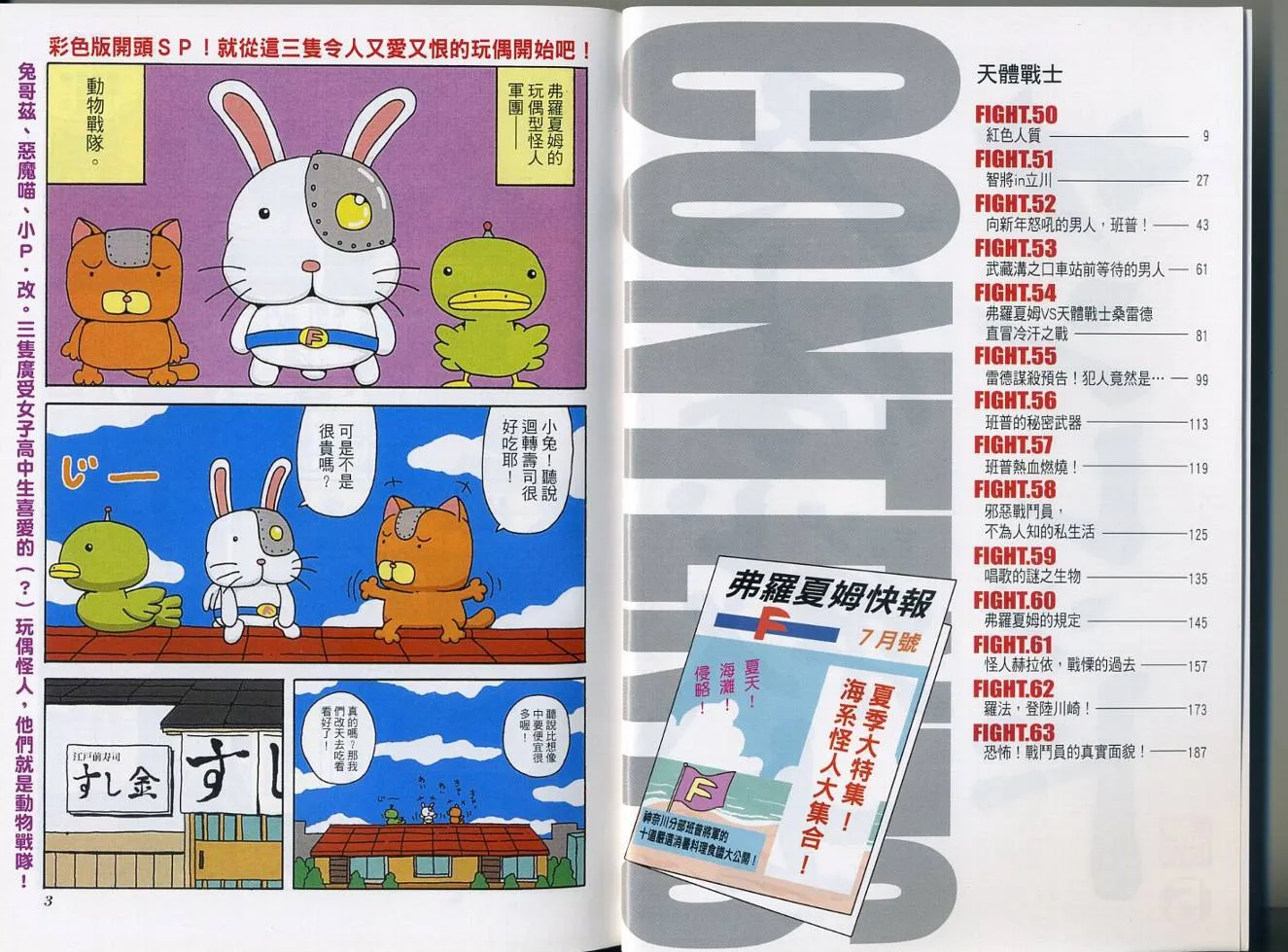 第5卷 第5页
