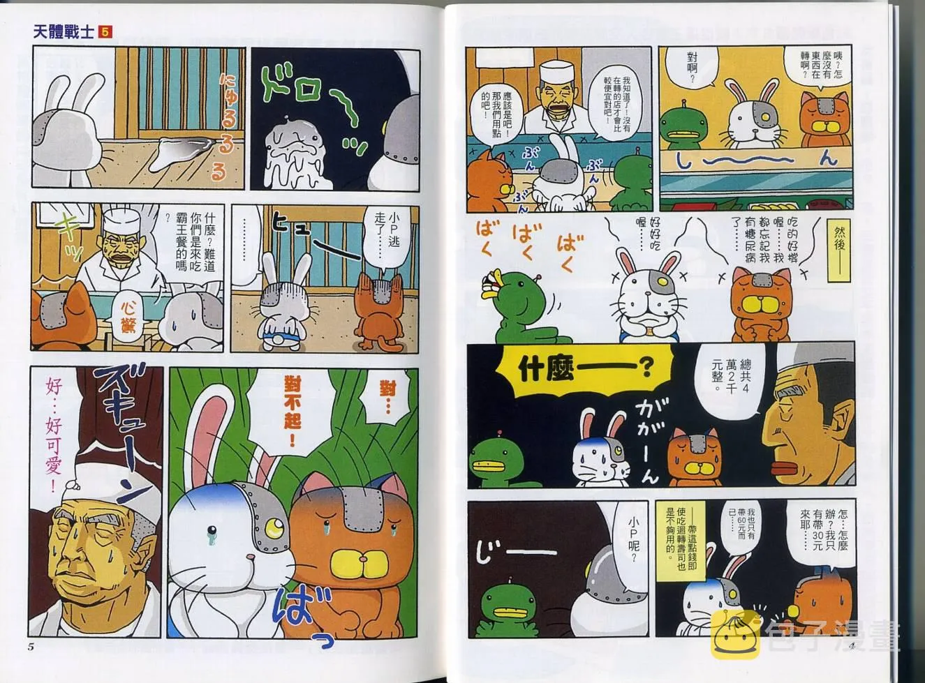 第5卷 第6页