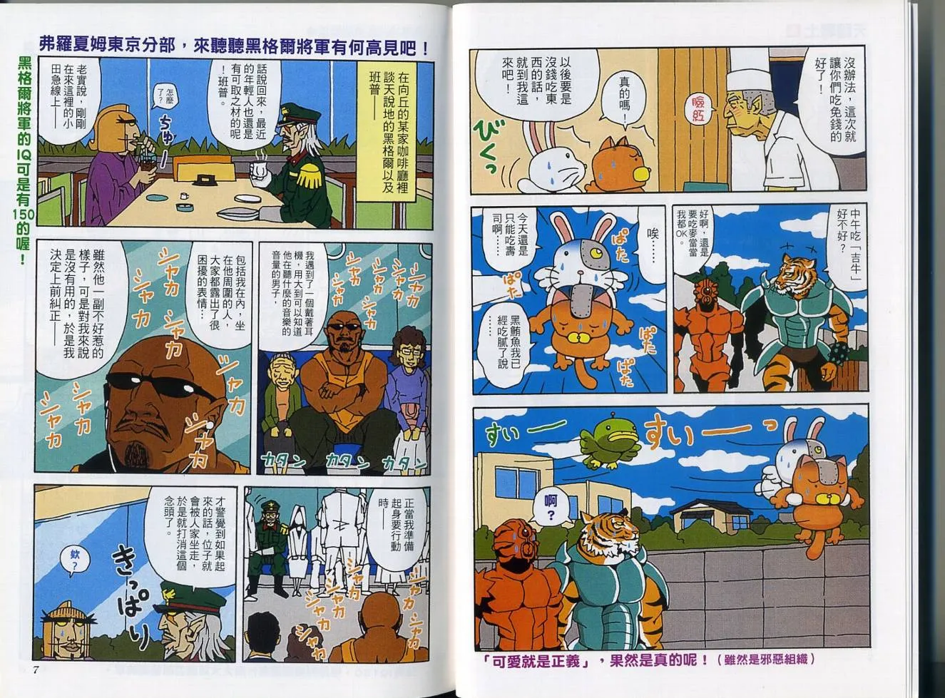 第5卷 第7页